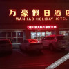 Отель Wanhao Holiday Hotel, фото 6