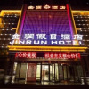 Отель Kuerle Jinrun Holiday Hotel Airport Road, фото 1