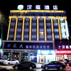 Отель Hanting Hotel Changchun Economic Development Zone Ziyou Road, фото 1