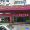 Отель Bayi Baoyuan Hotel (Zhongshan Road No.1 Hospital), фото 17