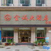 Отель Jincheng Hotel, фото 7