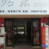 Отель Zhandong Hostel, фото 1