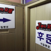 Отель Yeosu Hak-dong J, фото 13