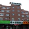 Отель GreenTree Alliance ShanDong YanTai YingChun Street Green Homeland Hotel, фото 28