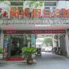Отель Wuwei E-sports Sunshine Holiday Hotel, фото 8