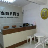 Отель Yajiang Yashang Business Hotel, фото 6