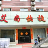 Отель Zhumadian Aishang Express Hotel, фото 1