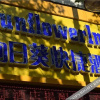 Отель Xiangrikui Express Hotel, фото 13