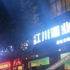 Отель Chengxian Jinxi Business Hotel, фото 3