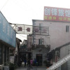 Отель 创锋旅馆(上海绿林店), фото 5