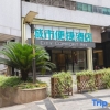 Отель City Comfort Inn Chongqing Nanping Light Rail Station, фото 16
