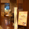 Отель Hachiman, фото 26