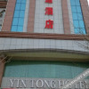 Отель Yin Tong Hotel, фото 8