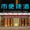 Отель City Comfort Inn Maoming Xinyi Yudu Park, фото 5
