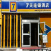 Отель 7 Days Inn Urumqi Xiaoxigou Branch, фото 1