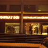 Отель Highway Inn, фото 1