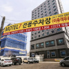 Отель Cheonan Seven, фото 1