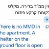 Отель 2 bedroom apartments in Atlit, Haifa district, фото 20