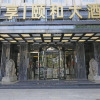 Отель Yihe Hotel, фото 19