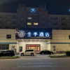 Отель Ji Hotel Daqing Tieren Plaza, фото 5