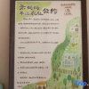 Отель Beijing Banshan Agricultural Society Homestay, фото 13