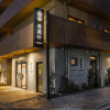 Отель Stay SAKURA Kyoto Tambaguchi, фото 18