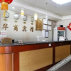 Отель Jinhua Business Hotel (Shenzhen Yu Scenic Area Xianhu Botanical Garden), фото 4