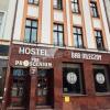Отель Hostel Kamienica Rynek 7, фото 1
