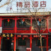 Отель Fengguyuan Boutique Hotel, фото 9