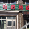 Отель Chuanqi Hostel, фото 1