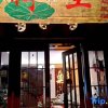 Отель Holi Boutique Homestay (Chongzhou Jiezi Ancient Town), фото 3