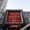 Отель Su 8 Select Hotel (Lu'an People's Hospital Shop), фото 8