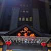 Отель Huayecheng Holiday Hotel, фото 9