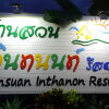 Отель Bansuan Inthanon Eco Resort, фото 41