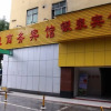 Отель Yinquan Hostel (Dongguan Yonghuating), фото 24