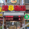 Отель Super 8 Hotel (Shuangzita Branch), фото 9