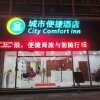 Отель City Comfort Inn Liuzhou Baisha Passenger Station, фото 18