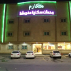 Отель Makarem Najed 4, фото 12