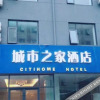 Отель City Inn(Xuzhou Railway Station Square Store), фото 15