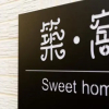 Отель Tainan Sweet Home, фото 10