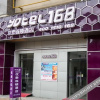 Отель Youtai 168 Chain Hotel, фото 11