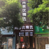 Отель Thank Inn Plus Hotel Nanchang Tengwang Pavilion Pedestrian Street, фото 1