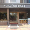 Отель Yogiraj, фото 1