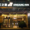 Отель Jinjiang Inn Beijing Wangfujing, фото 1