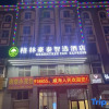 Отель GreenTree Inn Express Hotel (Weihai High-speed Railway Terminal Port Branch), фото 6