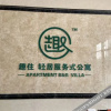 Отель Quzhu Chain of serviced apartments (Foshan Xindongli), фото 1