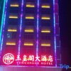 Отель Yuhuangge Hotel, фото 16