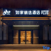 Отель Home Inn (Shijiazhuang North Second Ring Zhonghua Street), фото 10