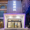 Отель Xingcheng Luoyang Nanchang Road Wangfujing Hotel, фото 19