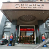 Отель Tianhecheng Hotel, фото 20